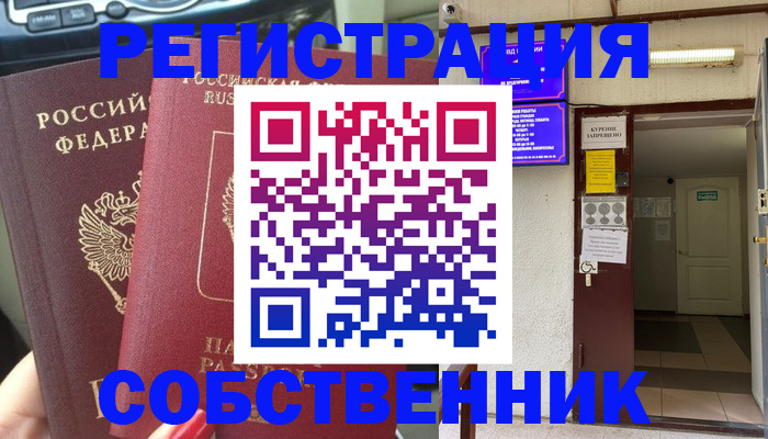 прописка для кредита в Южно-Сахалинске